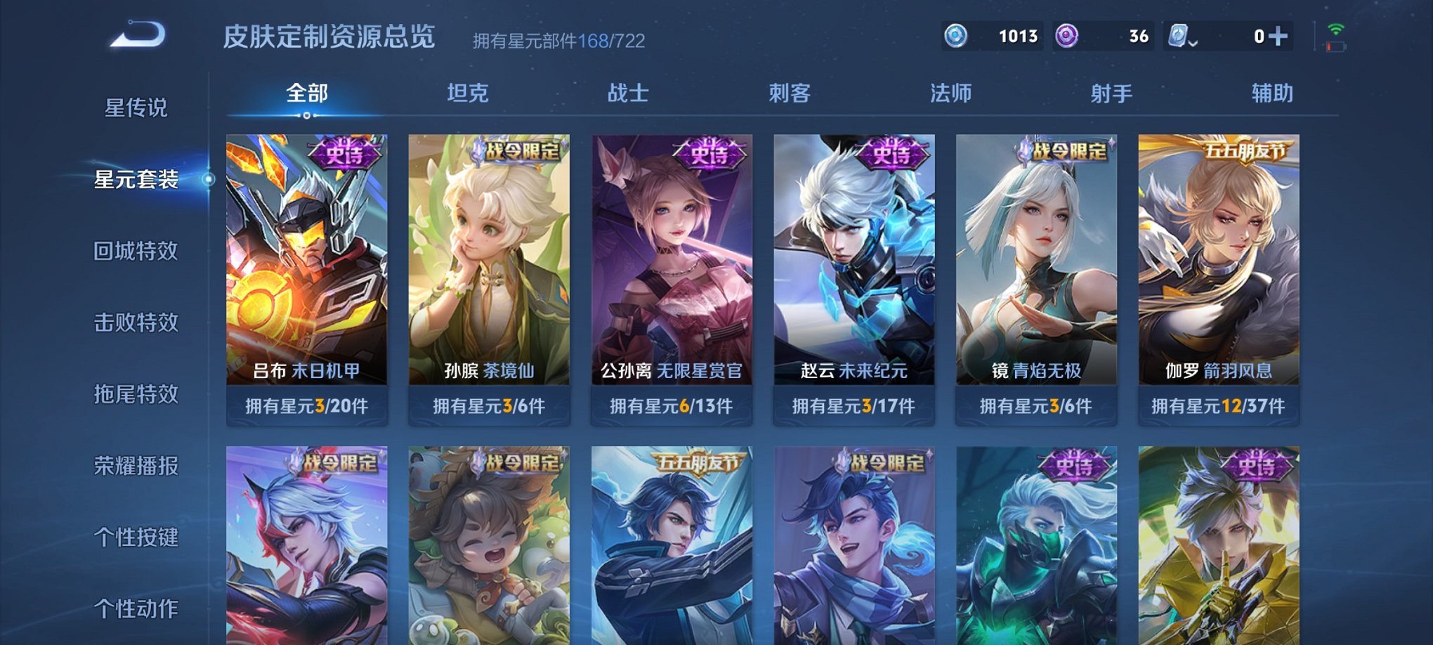 WZQM3147117王者荣耀账号详情图20 WZQM3147117王者荣耀账号详情图20