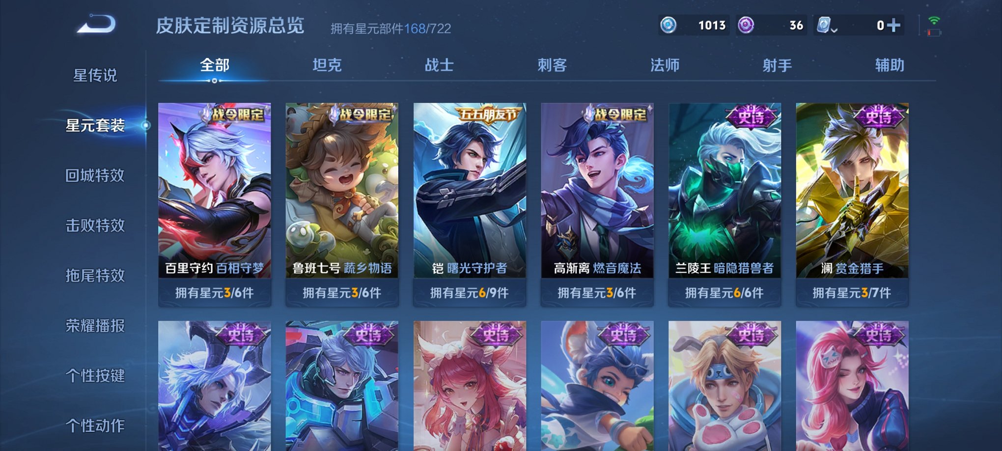 WZQM3147117王者荣耀账号详情图21 WZQM3147117王者荣耀账号详情图21
