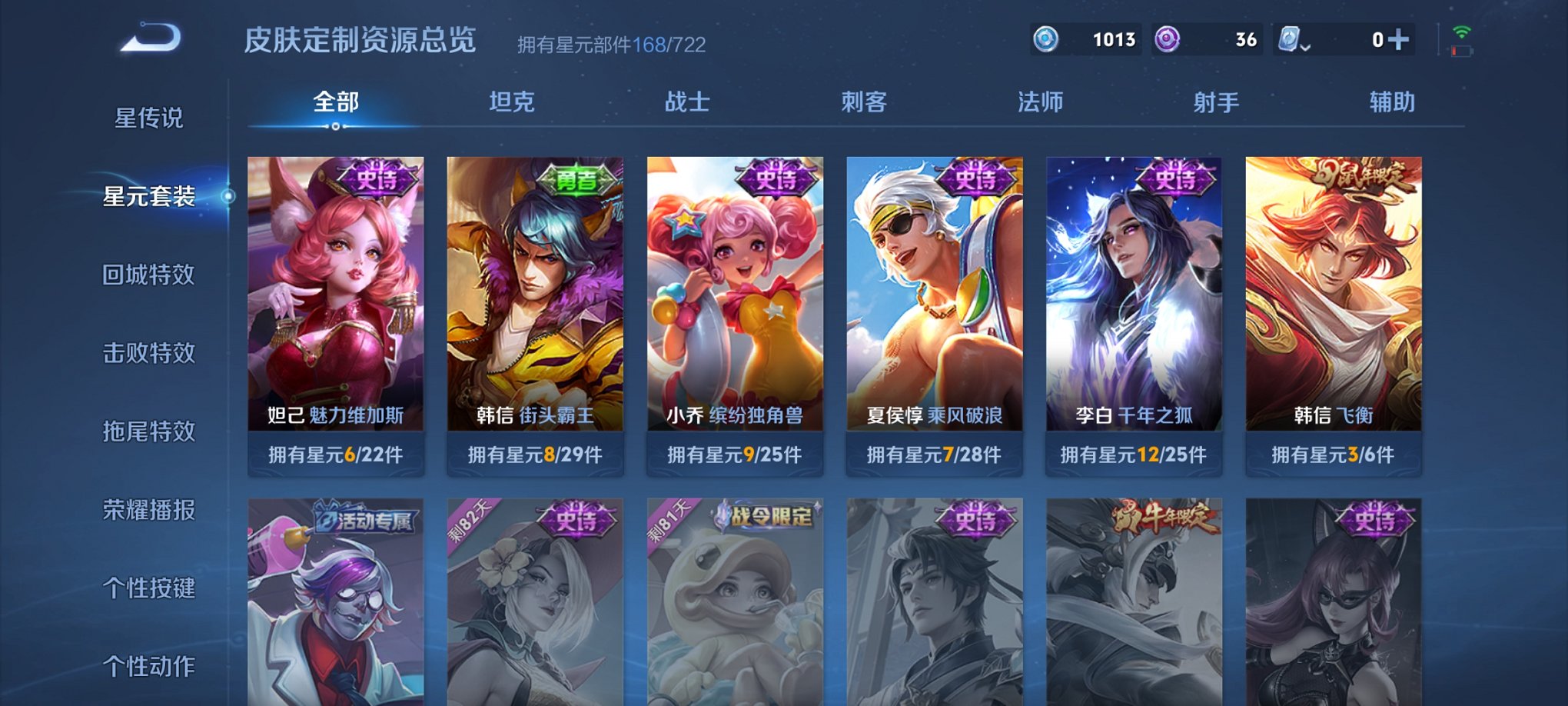 WZQM3147117王者荣耀账号详情图23 WZQM3147117王者荣耀账号详情图23
