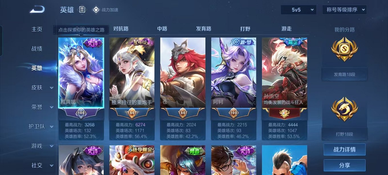 WZQM3147332王者荣耀账号详情图2