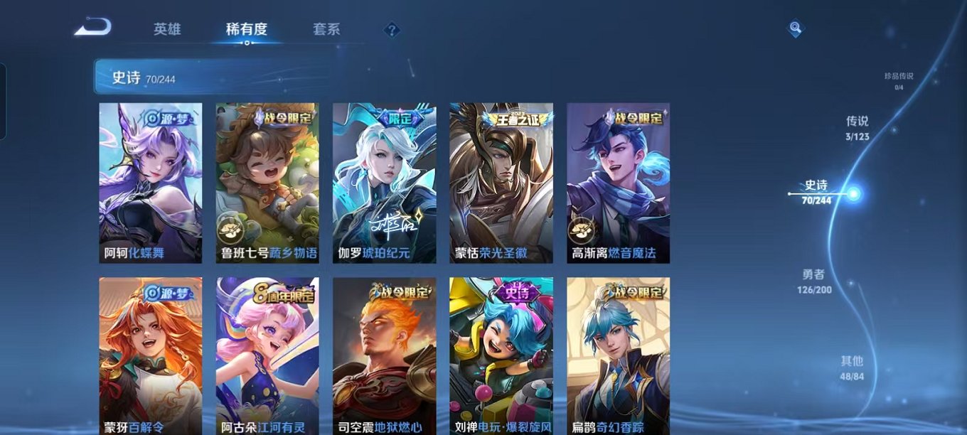 WZQM3147332王者荣耀账号详情图4