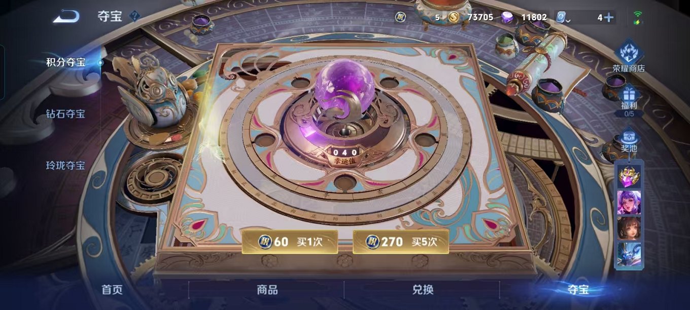 WZQM3147332王者荣耀账号详情图5