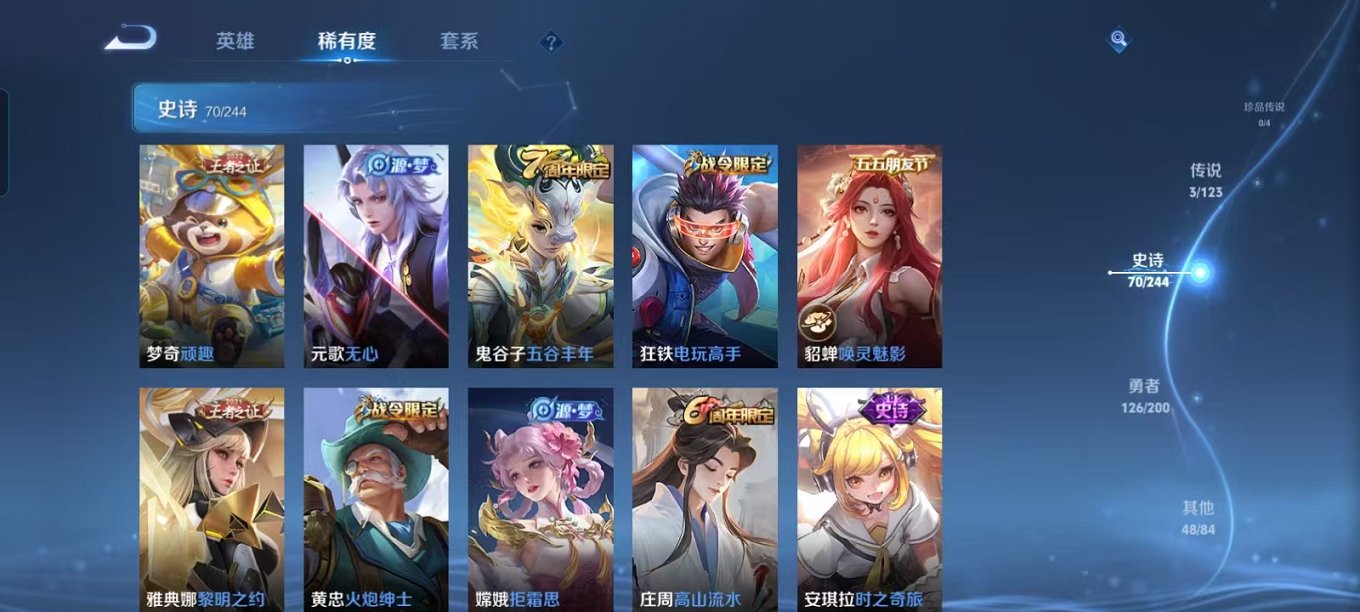 WZQM3147332王者荣耀账号详情图7