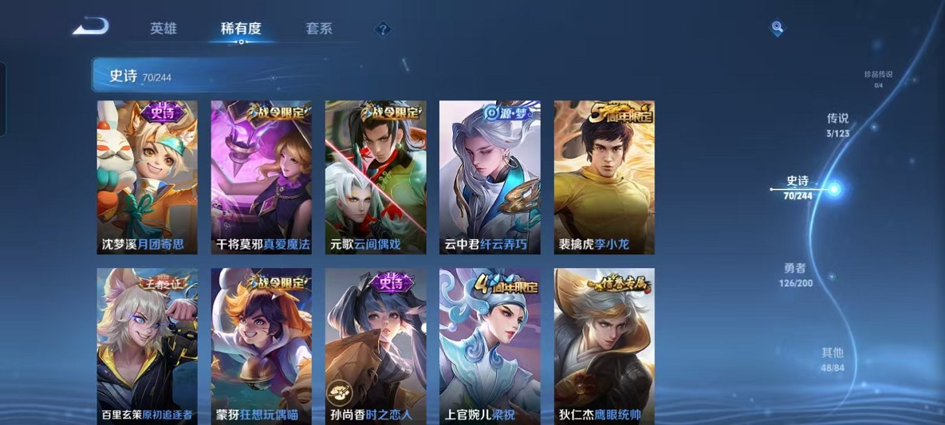 WZQM3147332王者荣耀账号详情图8