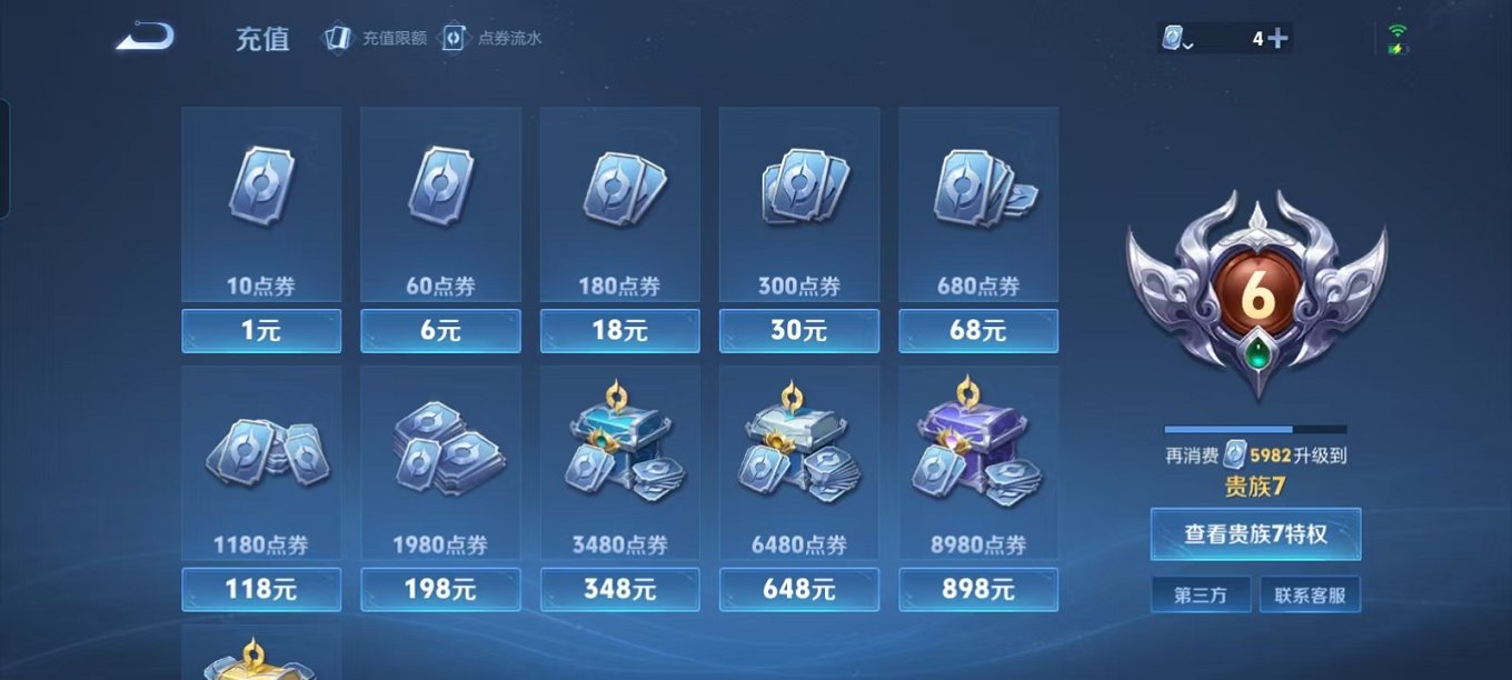 WZQM3147332王者荣耀账号详情图9