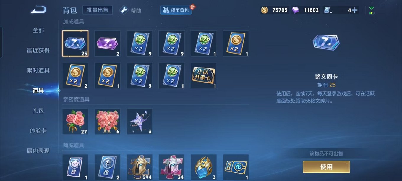 WZQM3147332王者荣耀账号详情图10