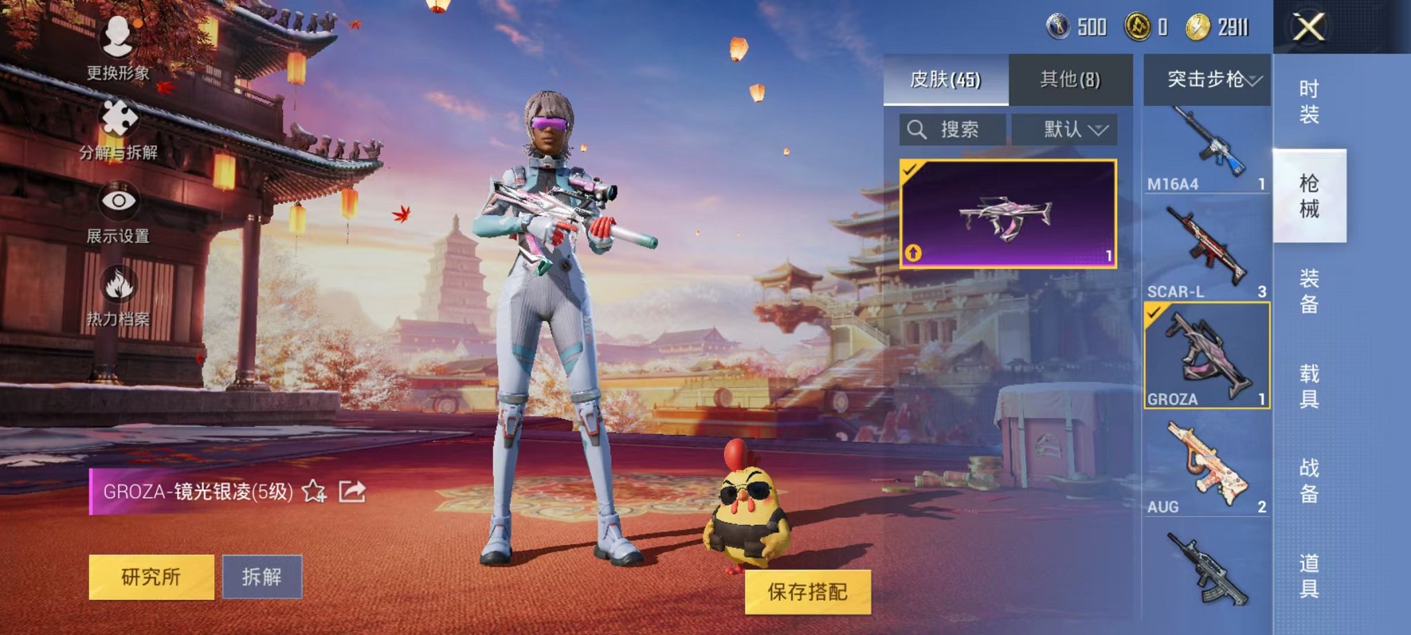 HPCMW3297549和平精英账号详情图4 HPCMW3297549和平精英账号详情图4