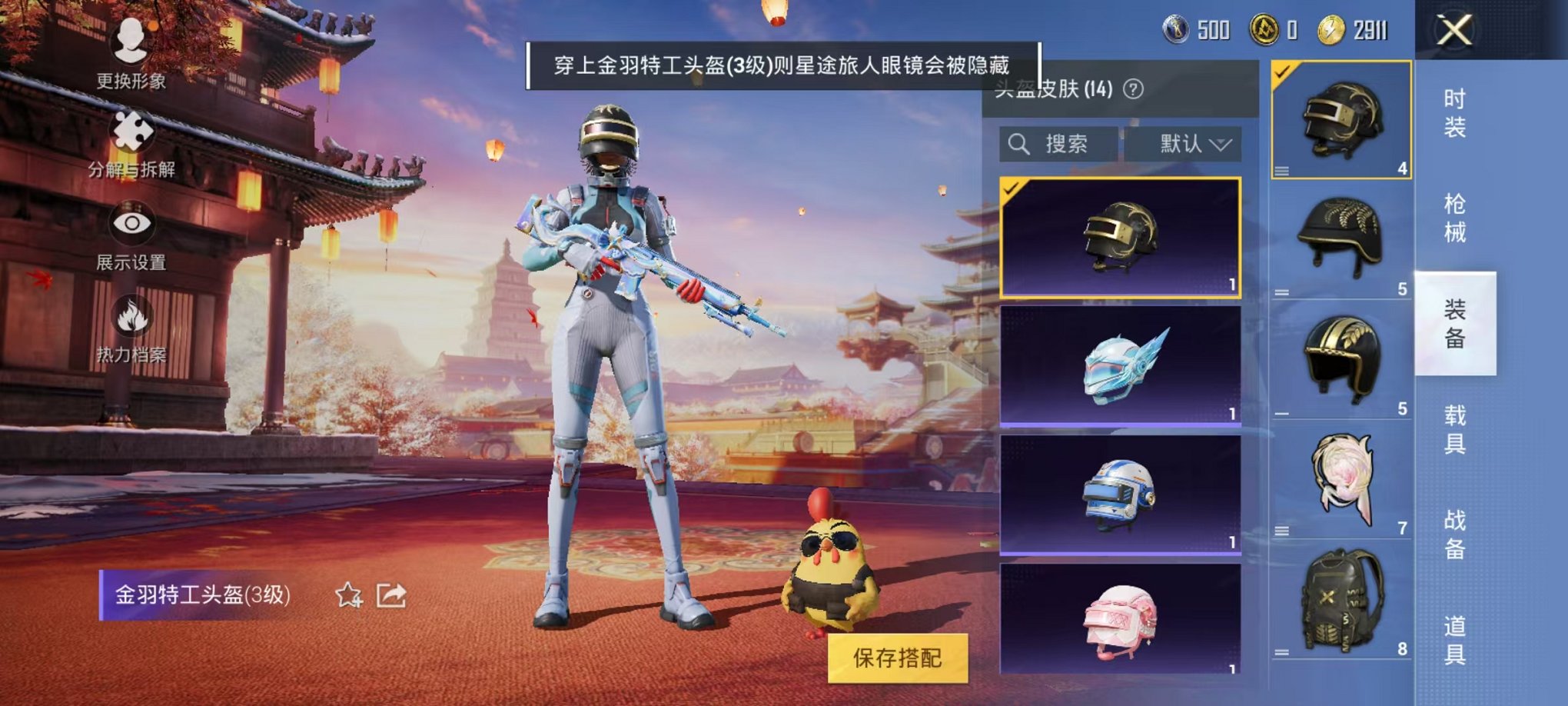 HPCMW3297549和平精英账号详情图5 HPCMW3297549和平精英账号详情图5