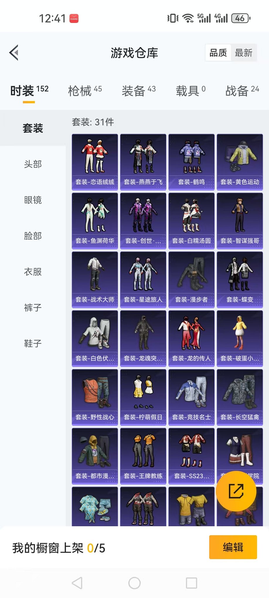 HPCMW3297549和平精英账号详情图6 HPCMW3297549和平精英账号详情图6