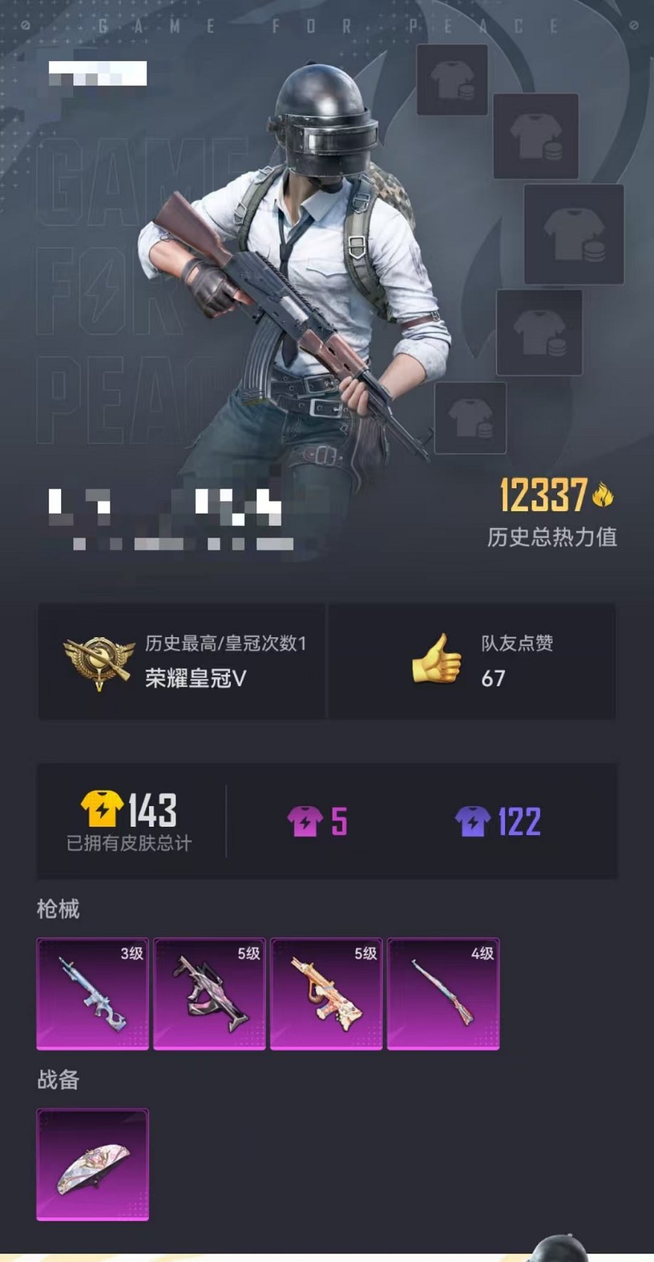 HPCMW3297549和平精英账号详情图7 HPCMW3297549和平精英账号详情图7