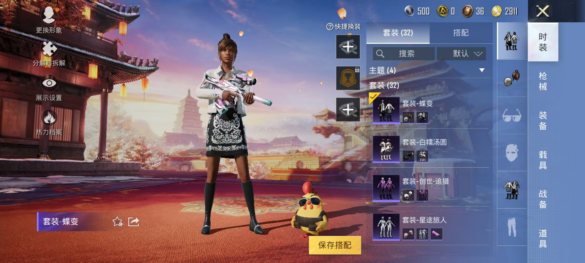 HPCMW3297549和平精英账号详情图9 HPCMW3297549和平精英账号详情图9