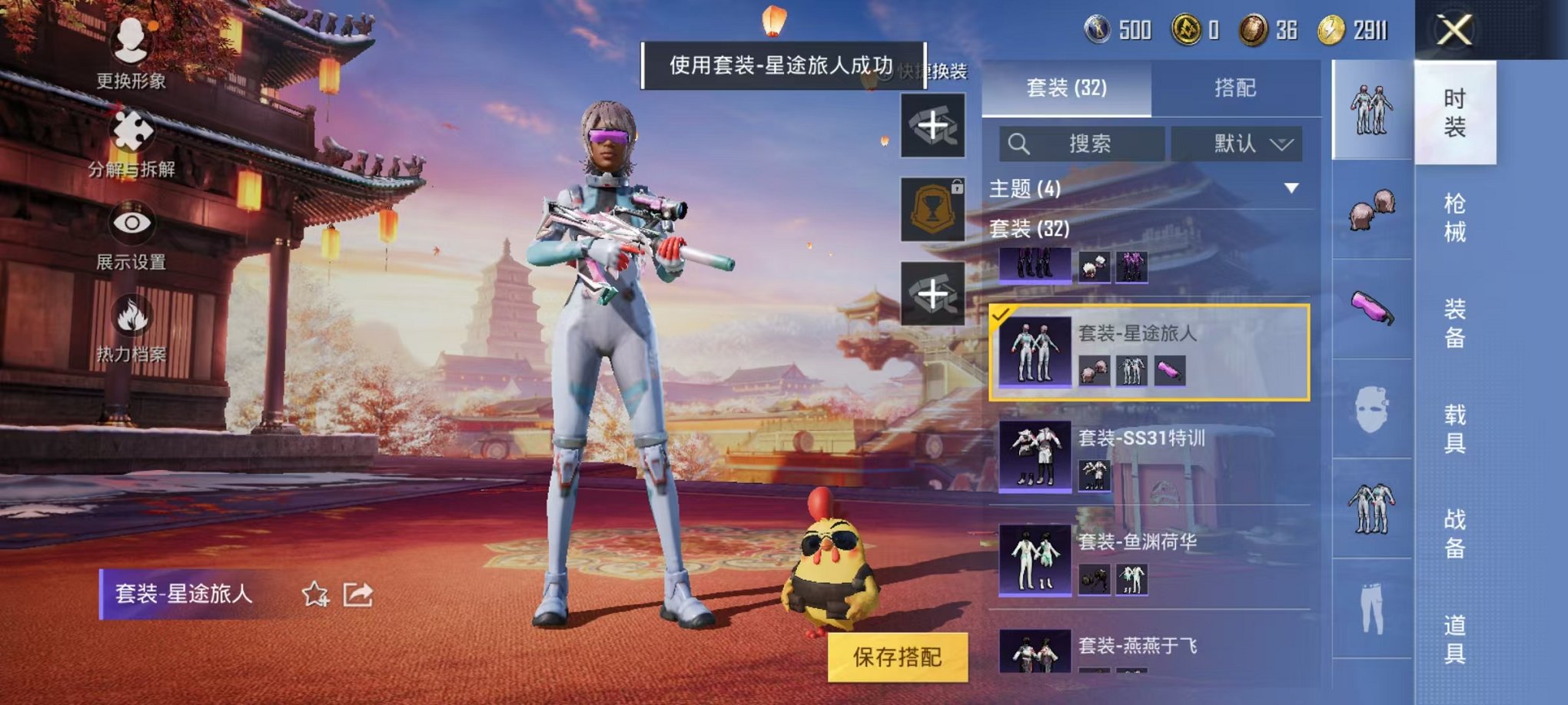 HPCMW3297549和平精英账号详情图10 HPCMW3297549和平精英账号详情图10