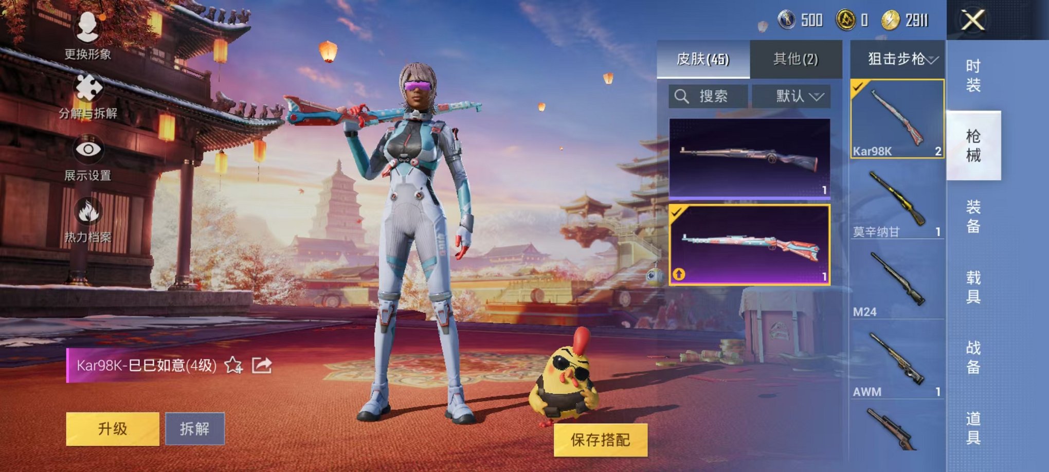 HPCMW3297549和平精英账号详情图12 HPCMW3297549和平精英账号详情图12