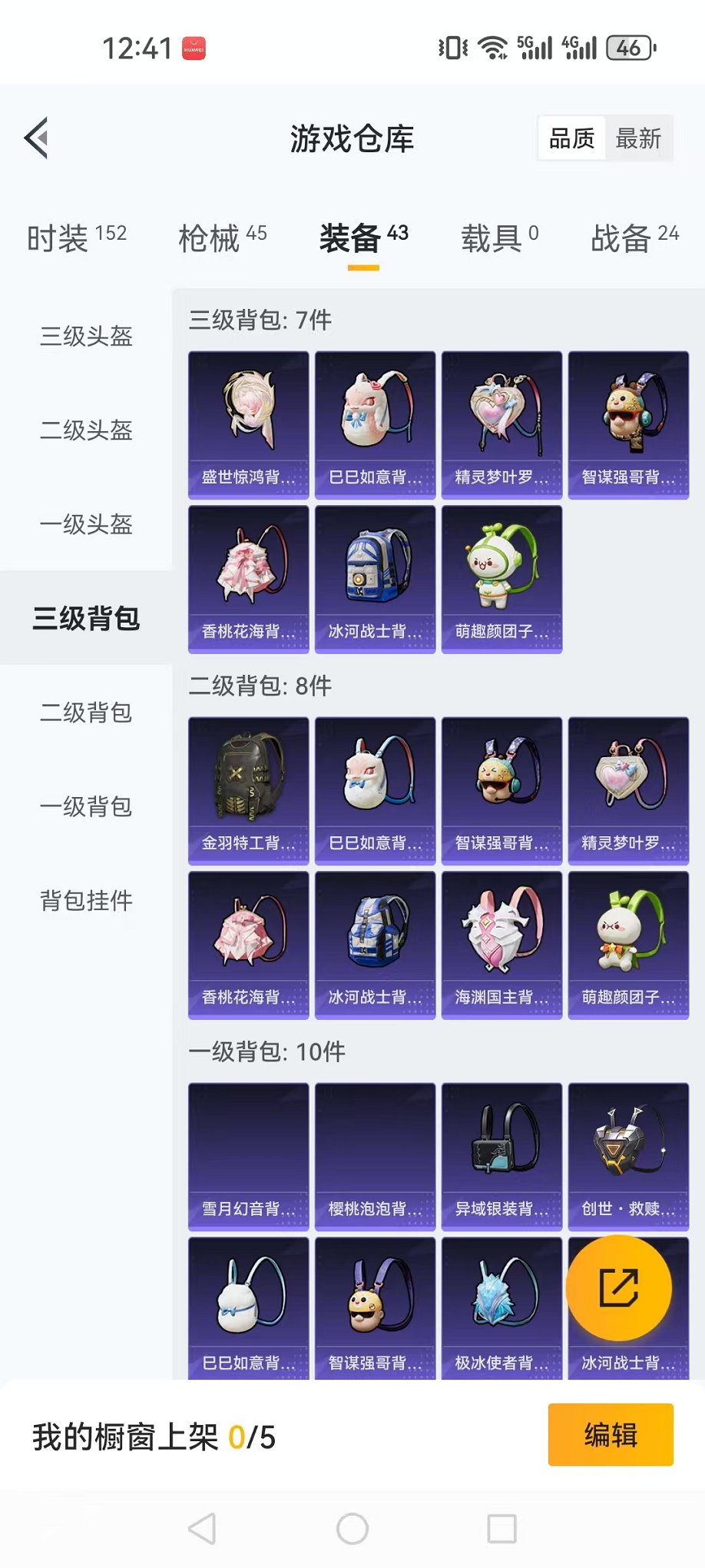 HPCMW3297549和平精英账号详情图19 HPCMW3297549和平精英账号详情图19
