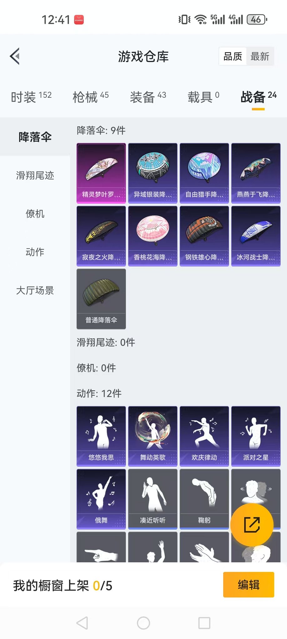 HPCMW3297549和平精英账号详情图20 HPCMW3297549和平精英账号详情图20