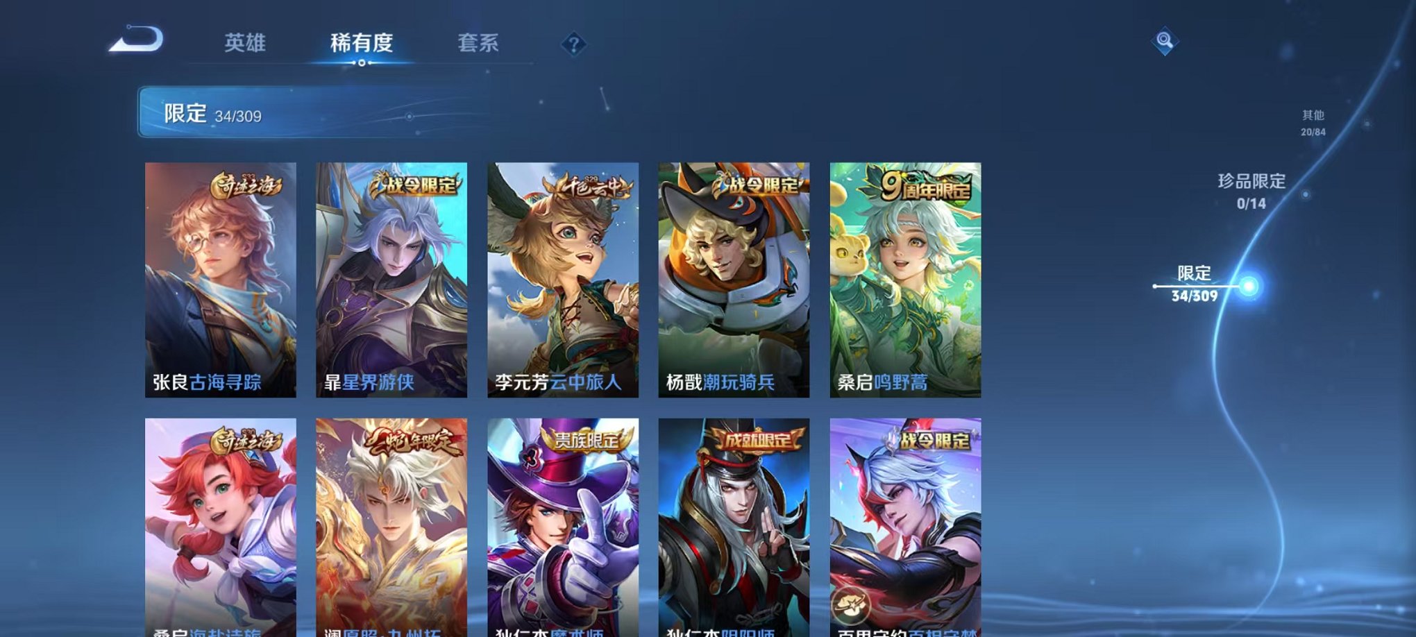 HPQM3242493和平精英账号详情图3 HPQM3242493和平精英账号详情图3