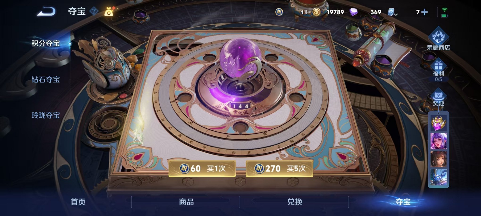 HPQM3242493和平精英账号详情图4 HPQM3242493和平精英账号详情图4