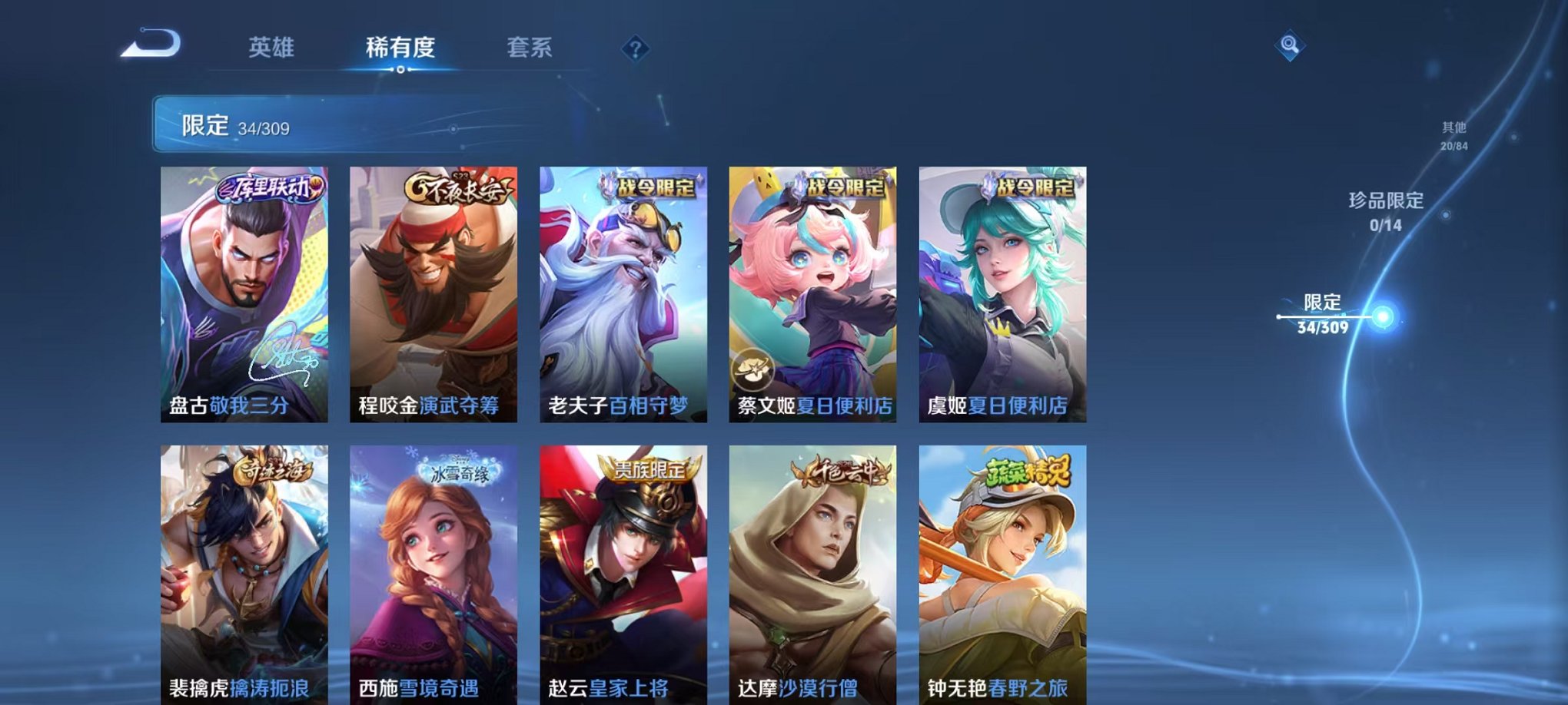 HPQM3242493和平精英账号详情图6 HPQM3242493和平精英账号详情图6