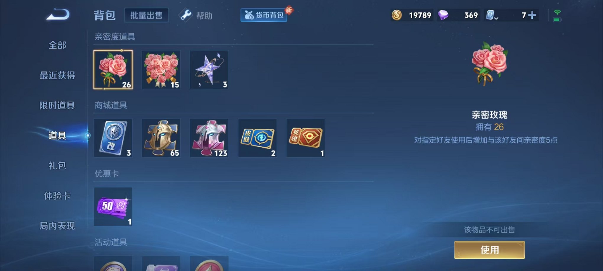 HPQM3242493和平精英账号详情图9 HPQM3242493和平精英账号详情图9