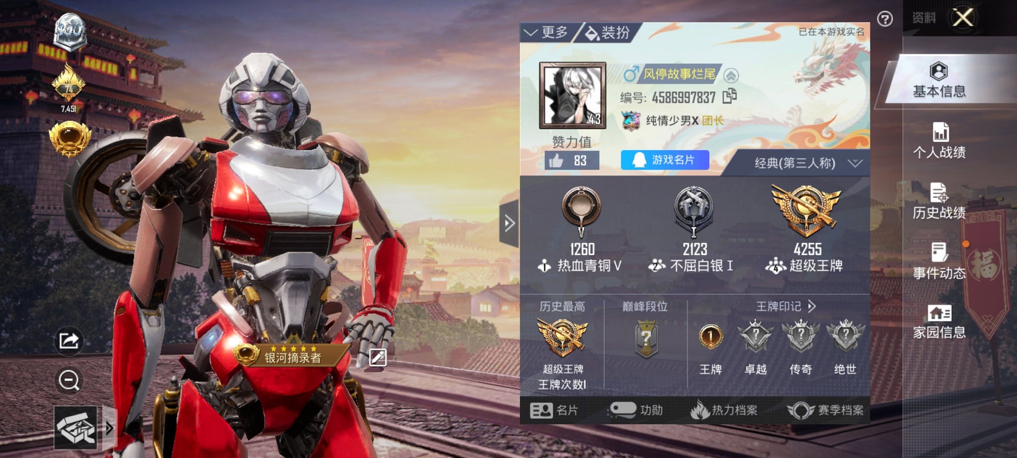 和平精英账号安卓QQ5套装62枪皮】安卓Q 1王牌印记 【1稀有】 AKM-缤纷海域 【6粉装】 阿尔茜 第五大道 室女