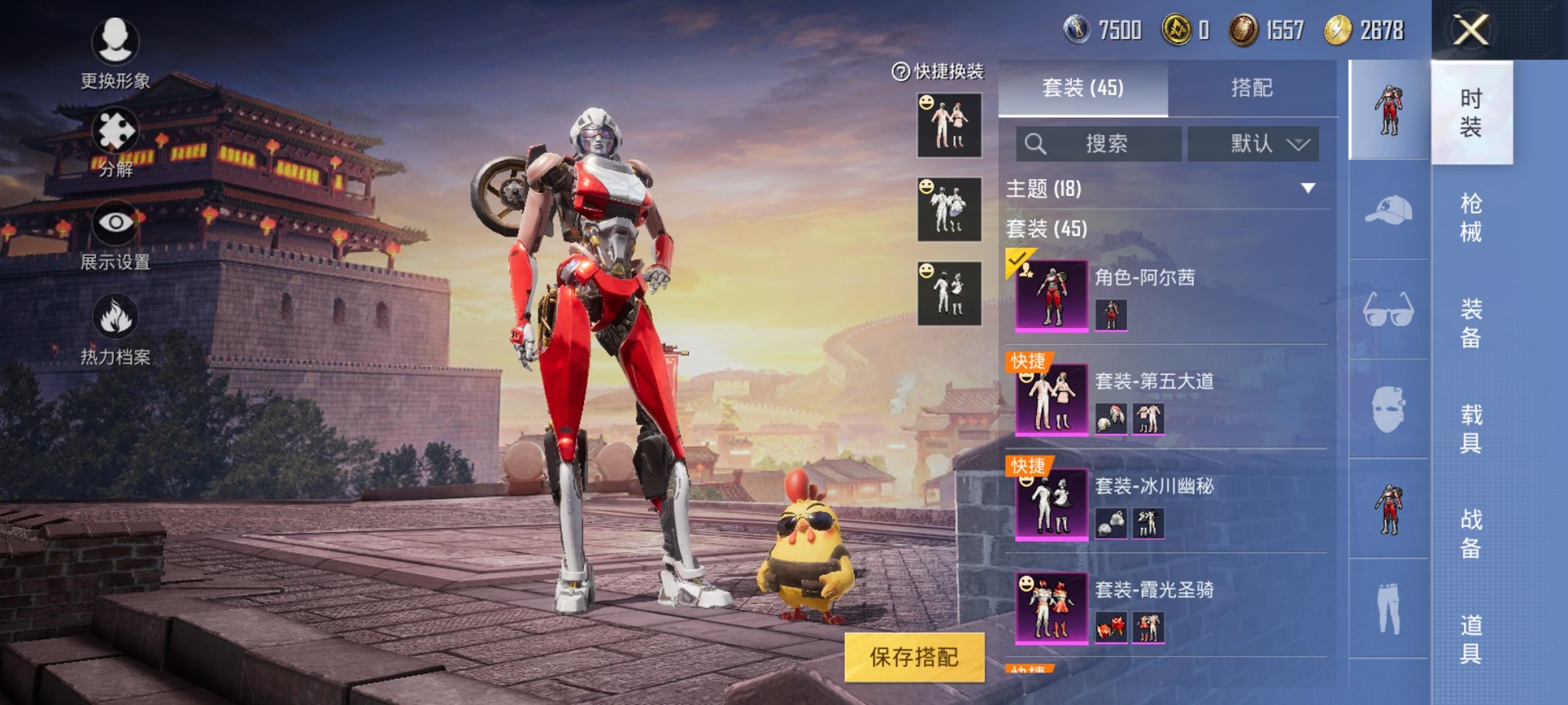 HPQM3242450和平精英账号详情图2 HPQM3242450和平精英账号详情图2