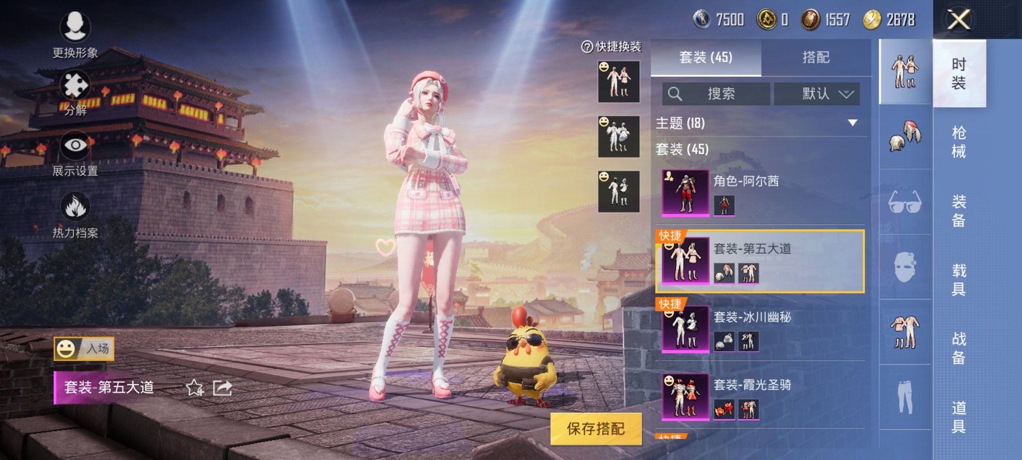 HPQM3242450和平精英账号详情图4 HPQM3242450和平精英账号详情图4