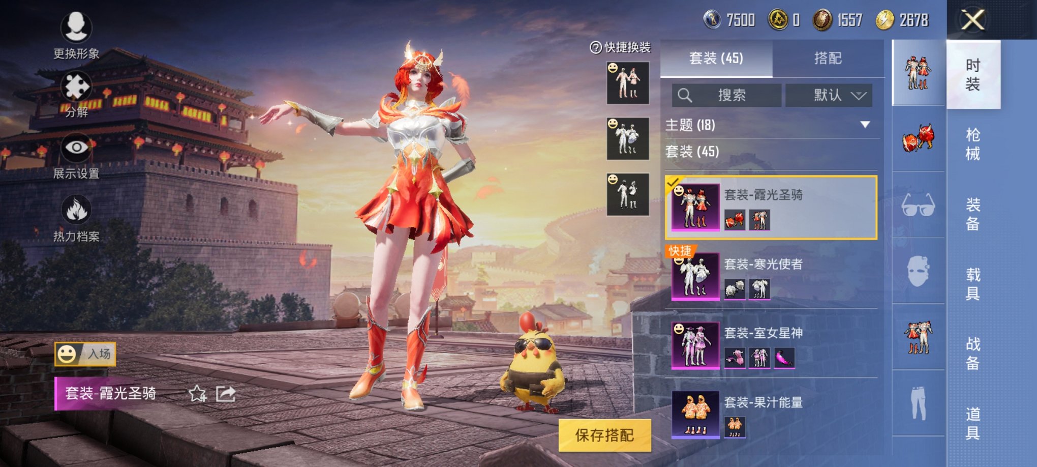 HPQM3242450和平精英账号详情图6 HPQM3242450和平精英账号详情图6