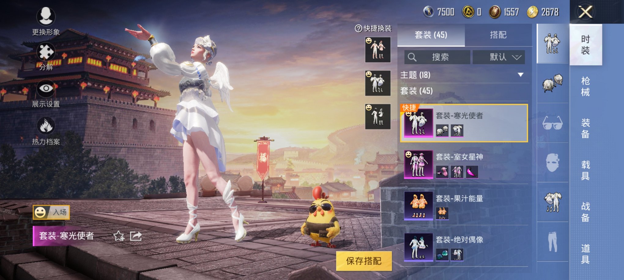 HPQM3242450和平精英账号详情图7 HPQM3242450和平精英账号详情图7