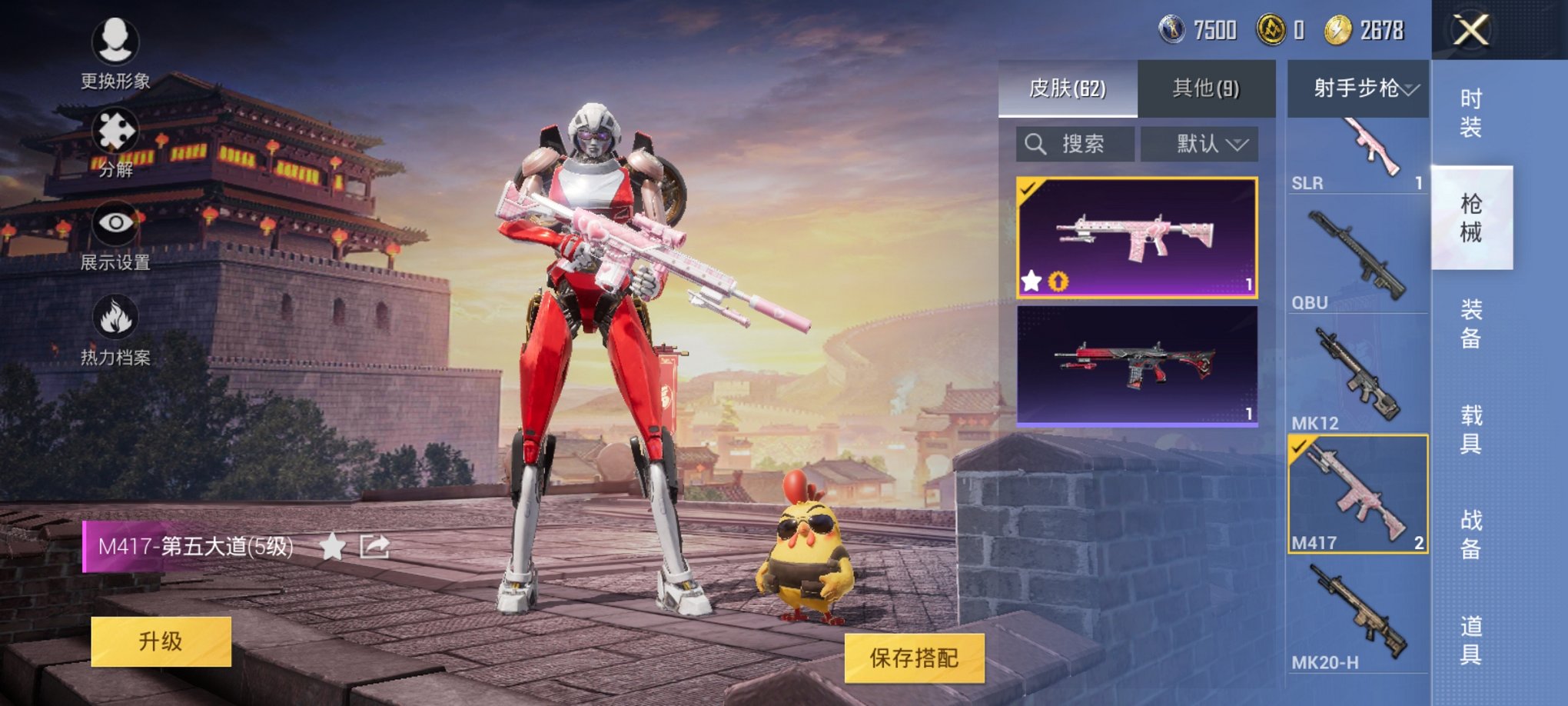 HPQM3242450和平精英账号详情图9 HPQM3242450和平精英账号详情图9