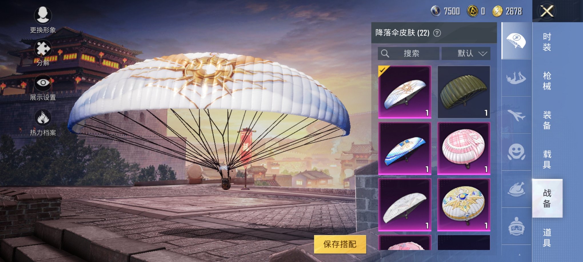 HPQM3242450和平精英账号详情图14 HPQM3242450和平精英账号详情图14