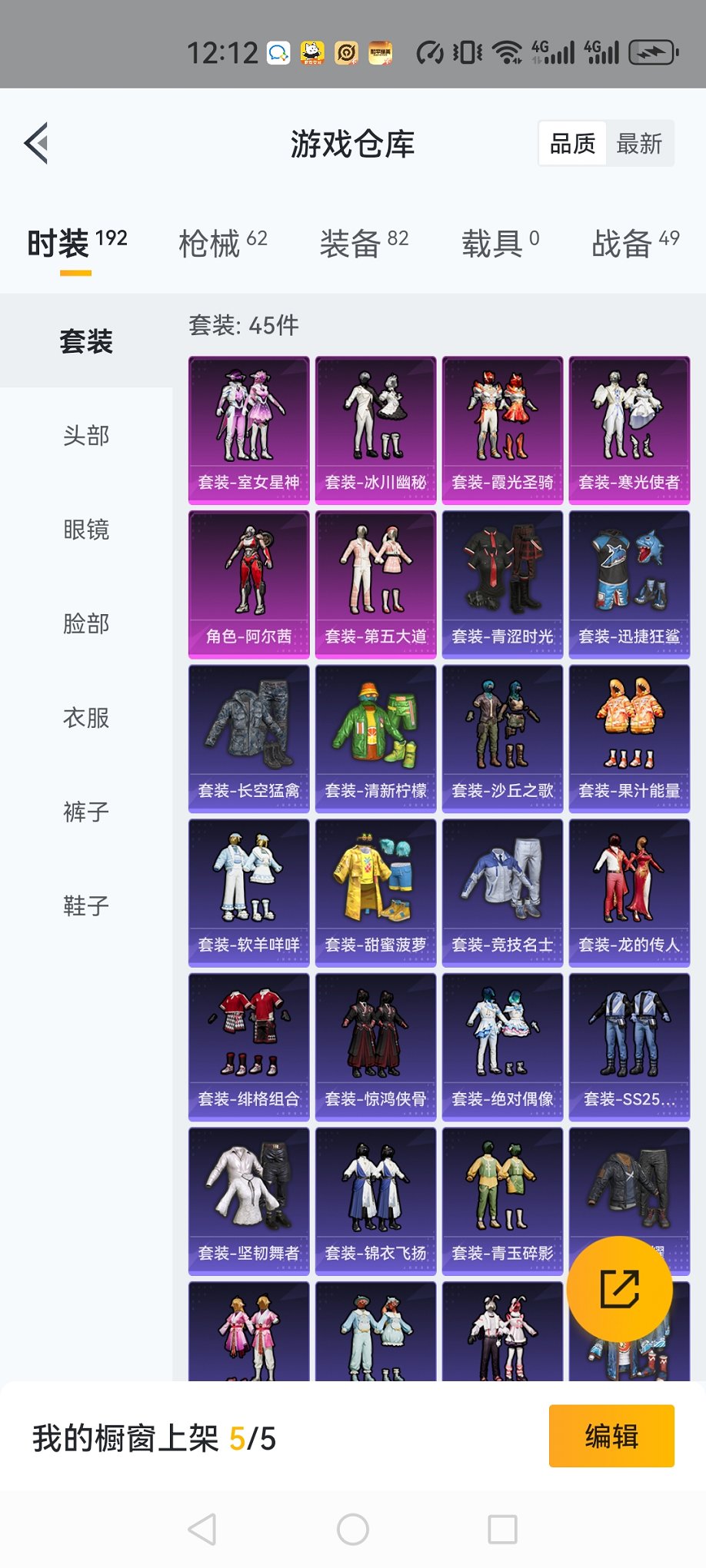 HPQM3242450和平精英账号详情图16 HPQM3242450和平精英账号详情图16
