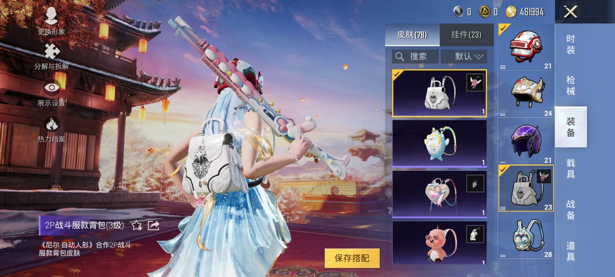 HPQM3242516和平精英账号详情图4 HPQM3242516和平精英账号详情图4