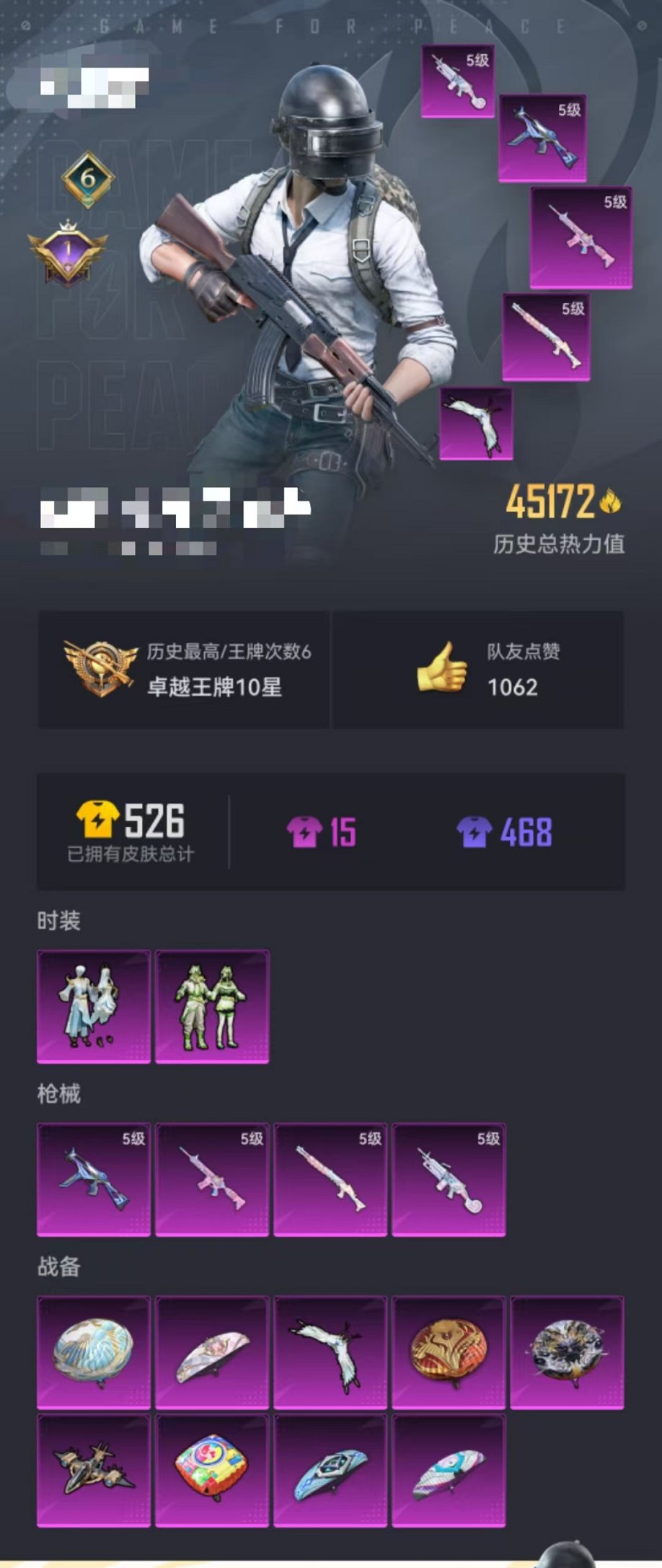 HPQM3242516和平精英账号详情图5 HPQM3242516和平精英账号详情图5