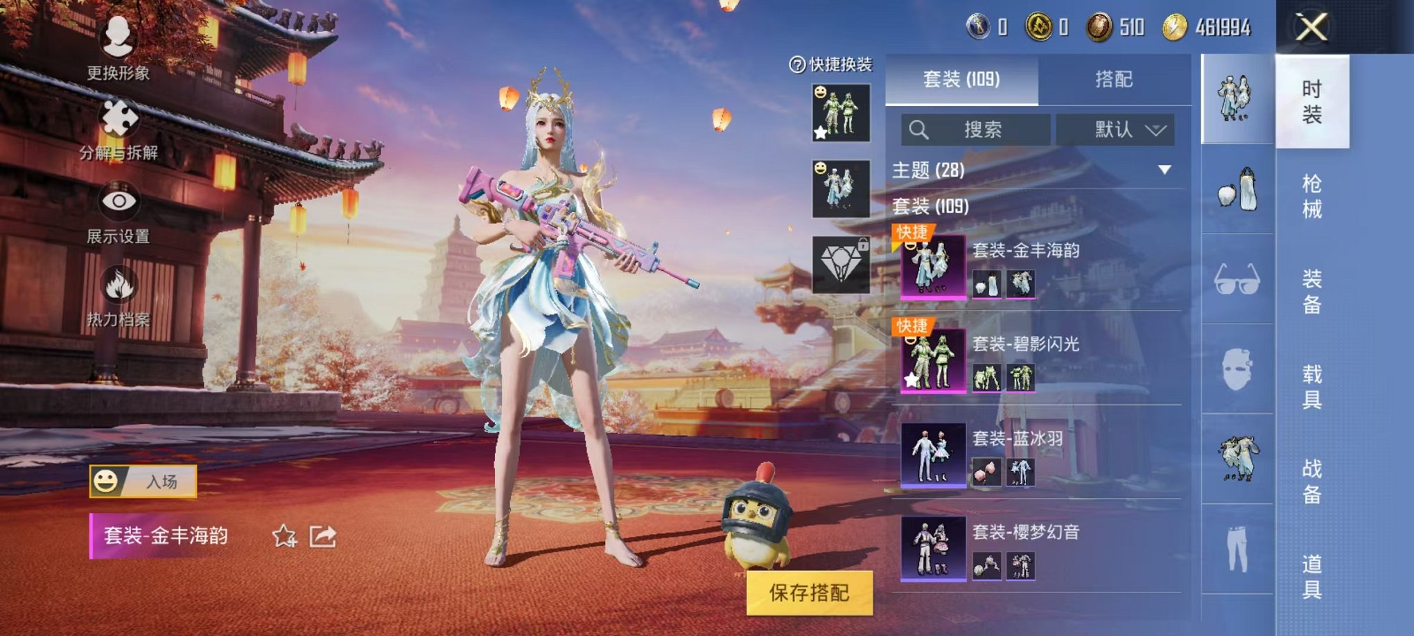 HPQM3242516和平精英账号详情图6 HPQM3242516和平精英账号详情图6