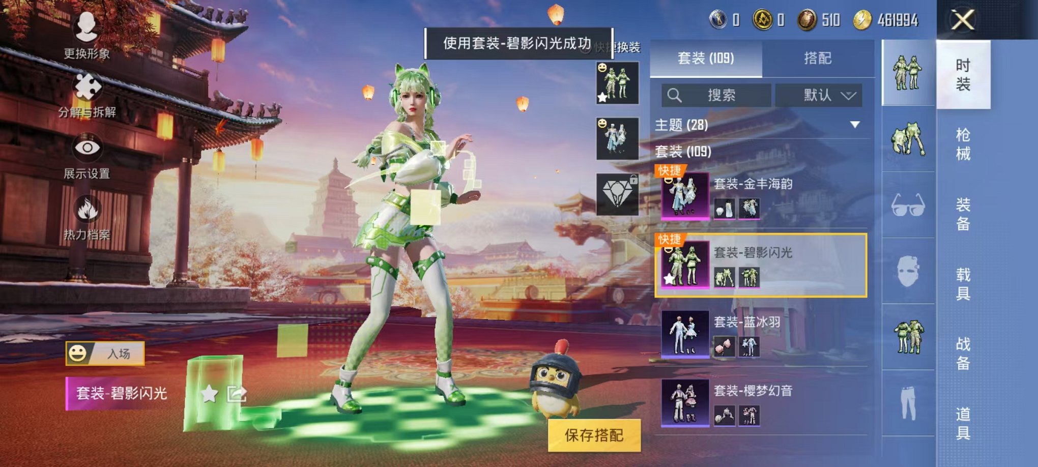 HPQM3242516和平精英账号详情图7 HPQM3242516和平精英账号详情图7