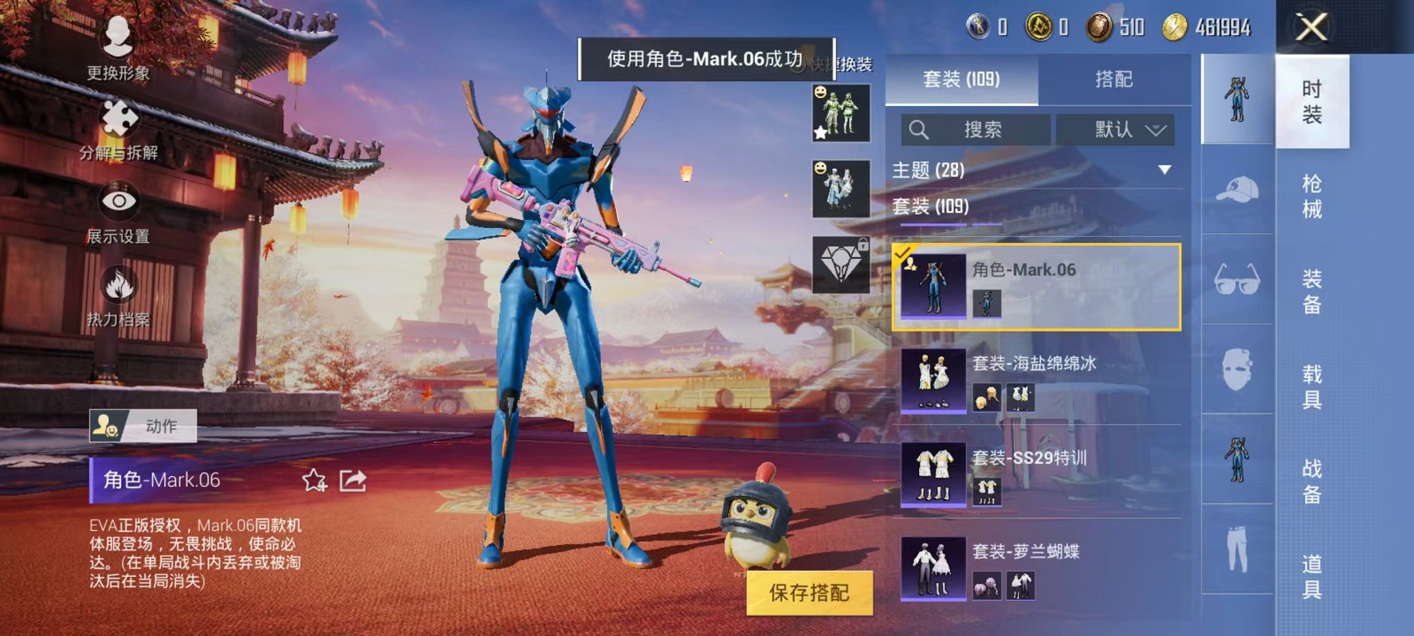 HPQM3242516和平精英账号详情图8 HPQM3242516和平精英账号详情图8