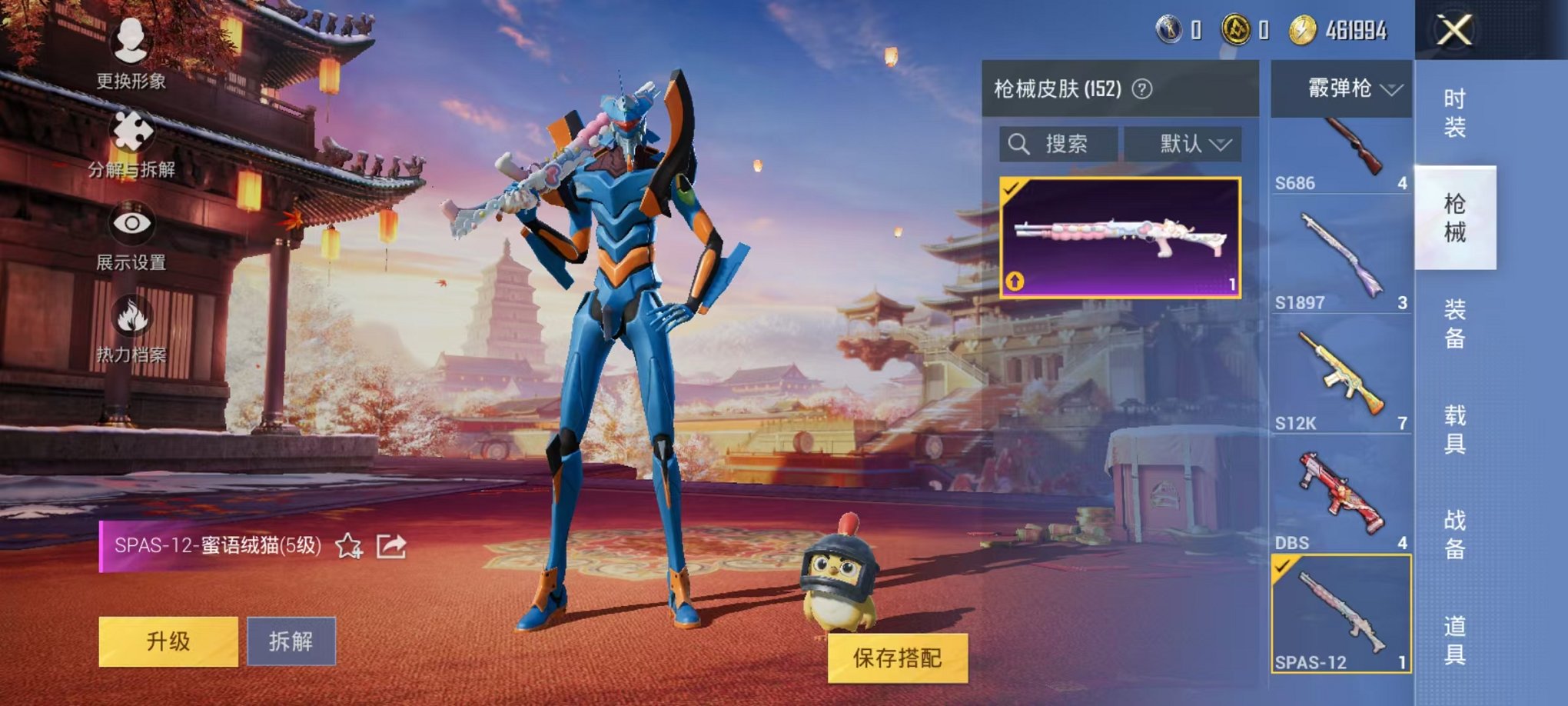 HPQM3242516和平精英账号详情图11 HPQM3242516和平精英账号详情图11