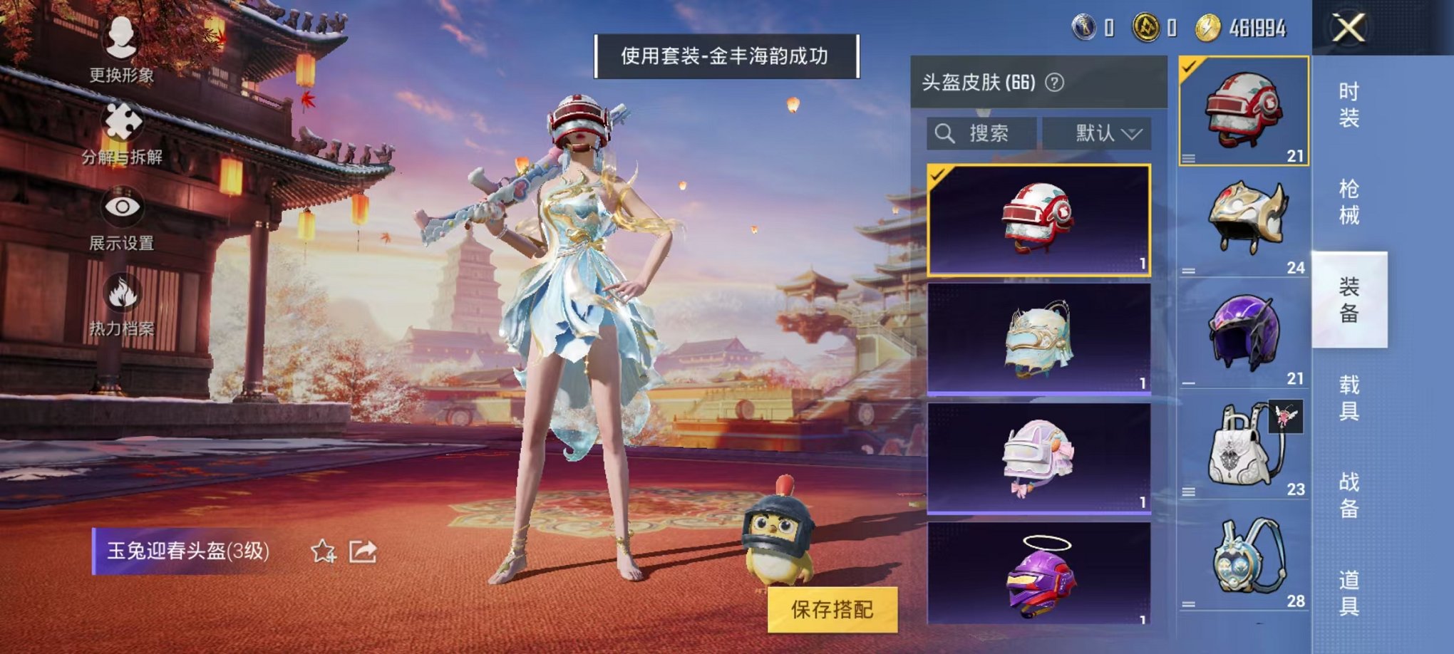 HPQM3242516和平精英账号详情图12 HPQM3242516和平精英账号详情图12