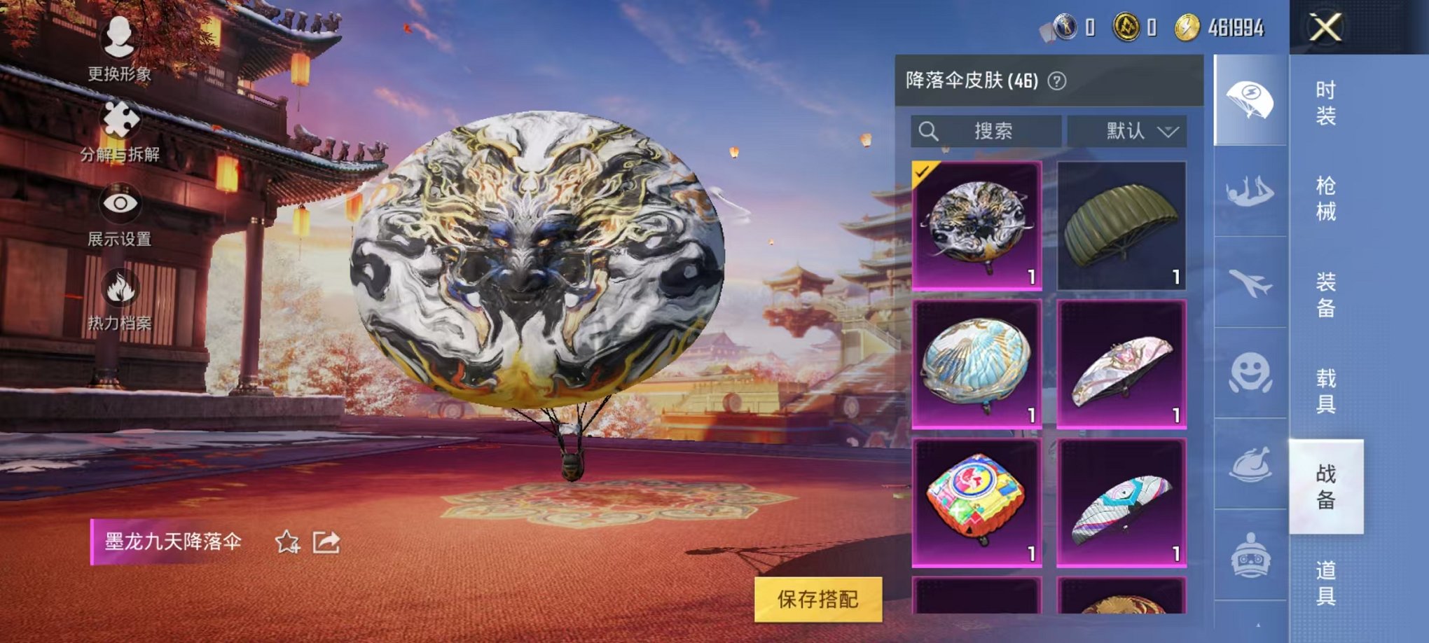 HPQM3242516和平精英账号详情图13 HPQM3242516和平精英账号详情图13