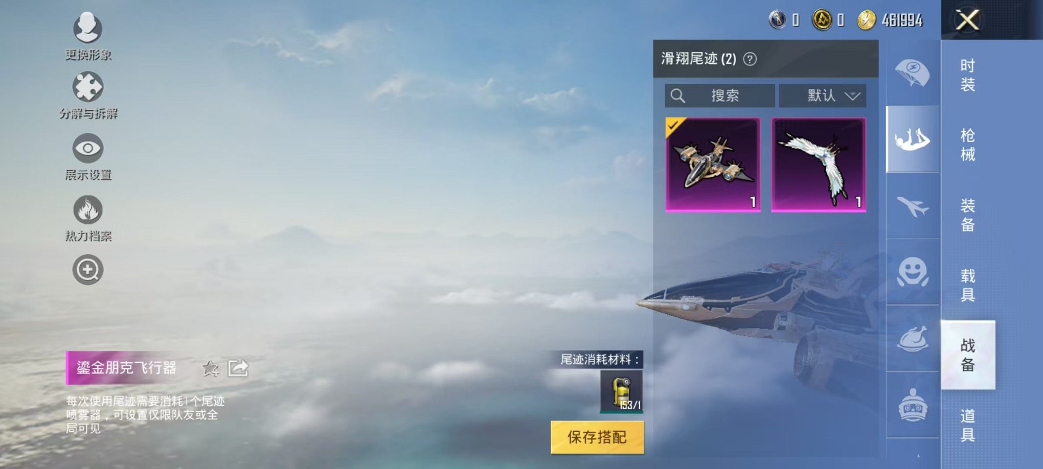 HPQM3242516和平精英账号详情图14 HPQM3242516和平精英账号详情图14