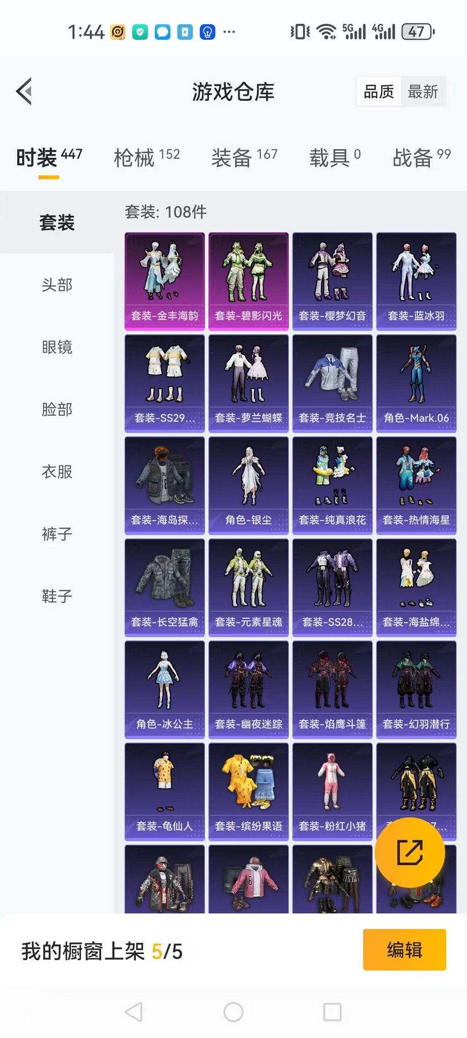 HPQM3242516和平精英账号详情图16 HPQM3242516和平精英账号详情图16