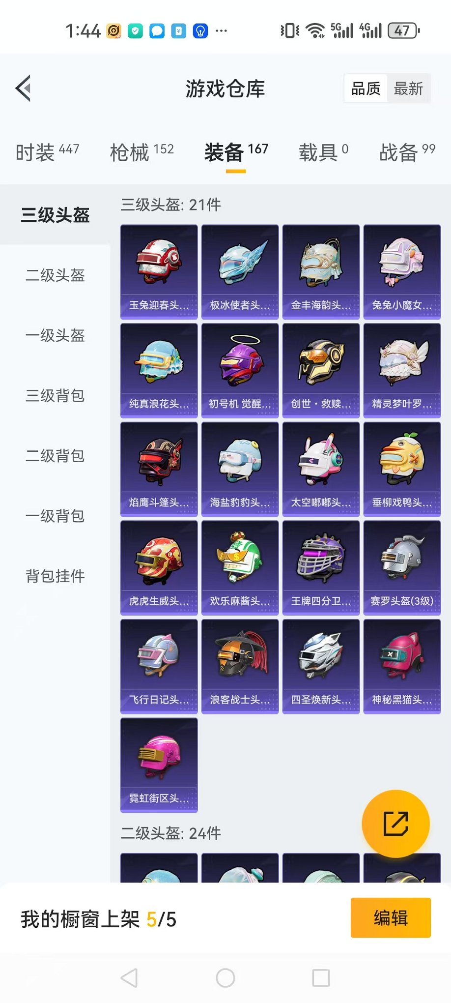 HPQM3242516和平精英账号详情图18 HPQM3242516和平精英账号详情图18