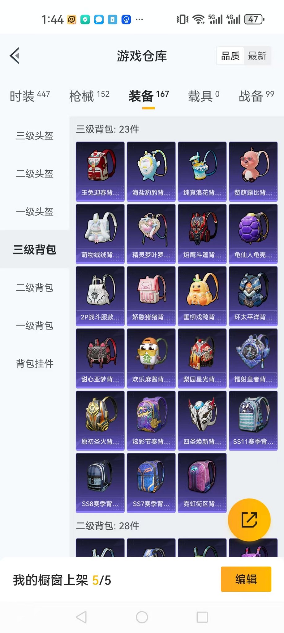HPQM3242516和平精英账号详情图19 HPQM3242516和平精英账号详情图19