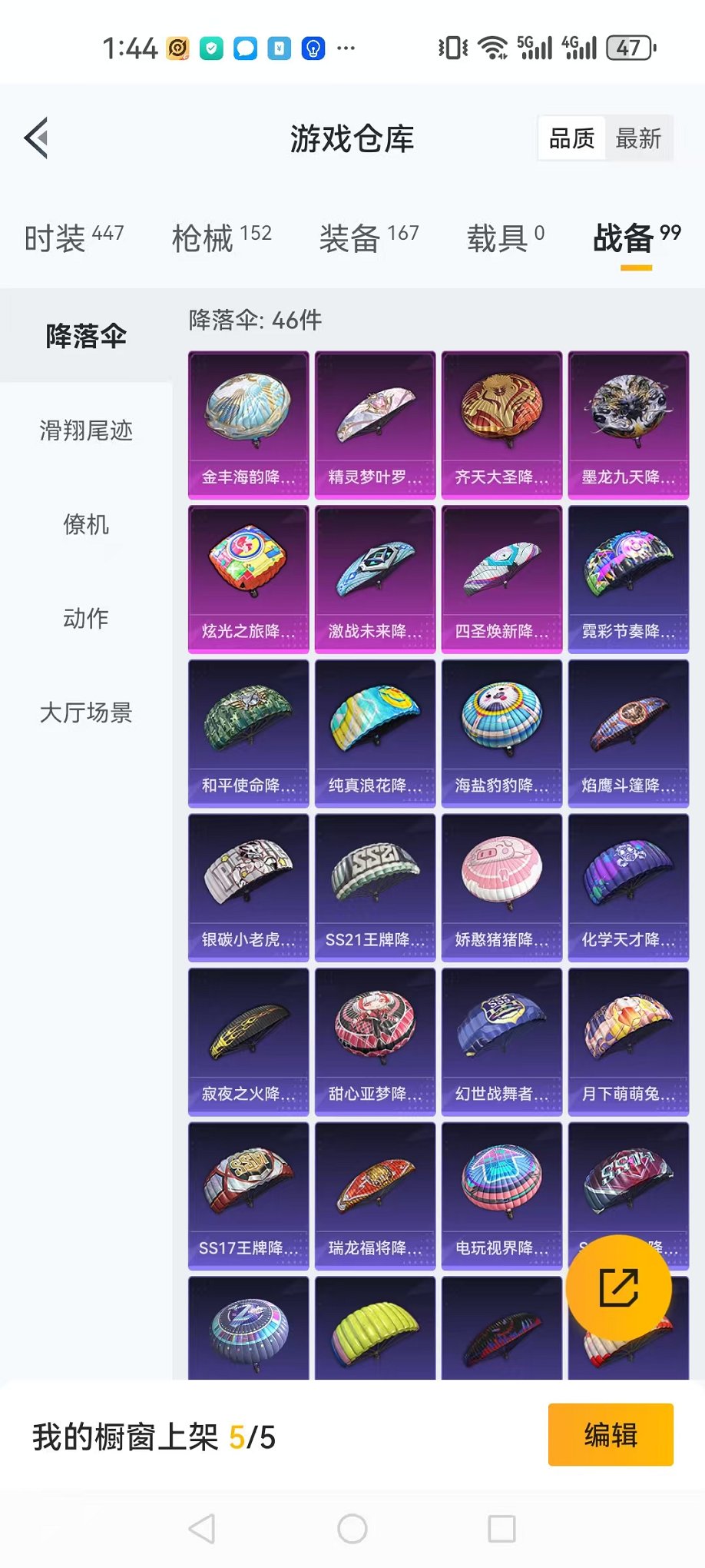 HPQM3242516和平精英账号详情图20 HPQM3242516和平精英账号详情图20