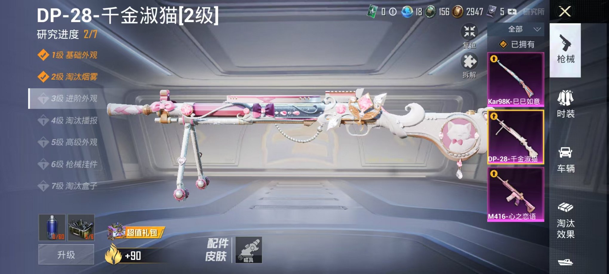 HPQM3242521和平精英账号详情图5 HPQM3242521和平精英账号详情图5