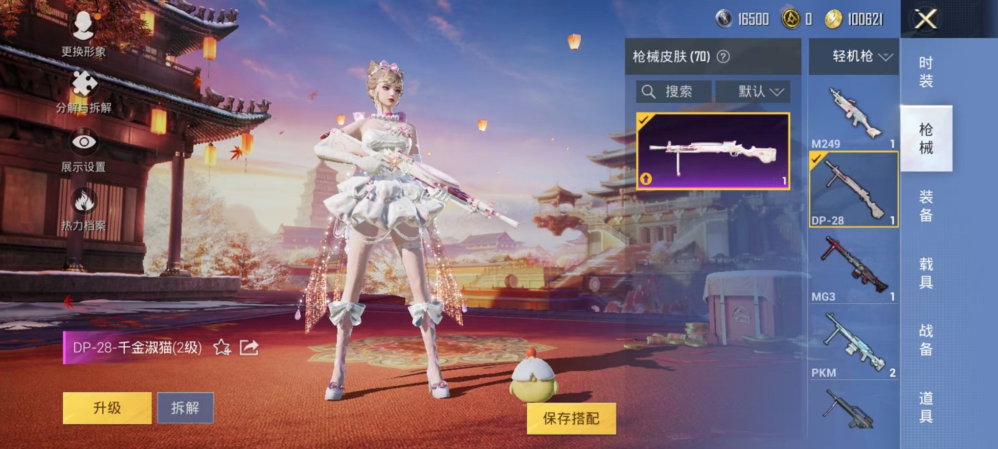 HPQM3242521和平精英账号详情图8 HPQM3242521和平精英账号详情图8