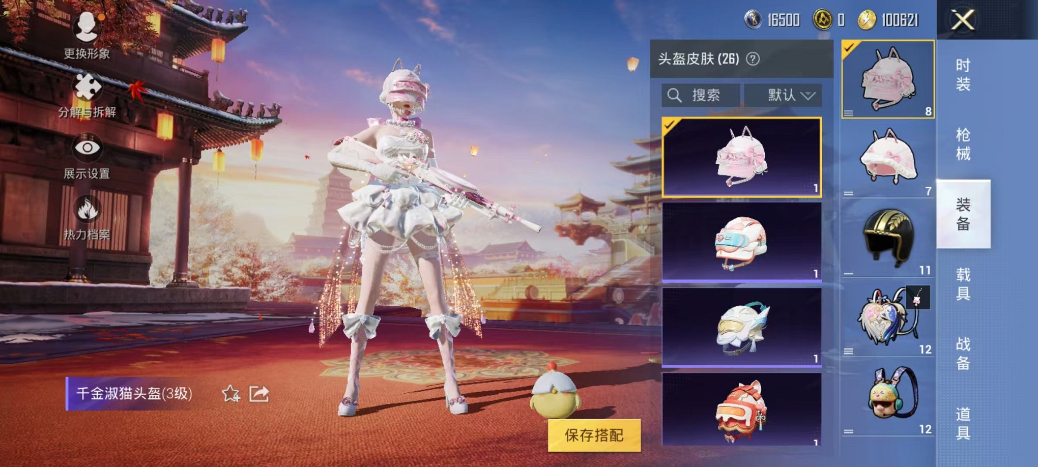 HPQM3242521和平精英账号详情图9 HPQM3242521和平精英账号详情图9