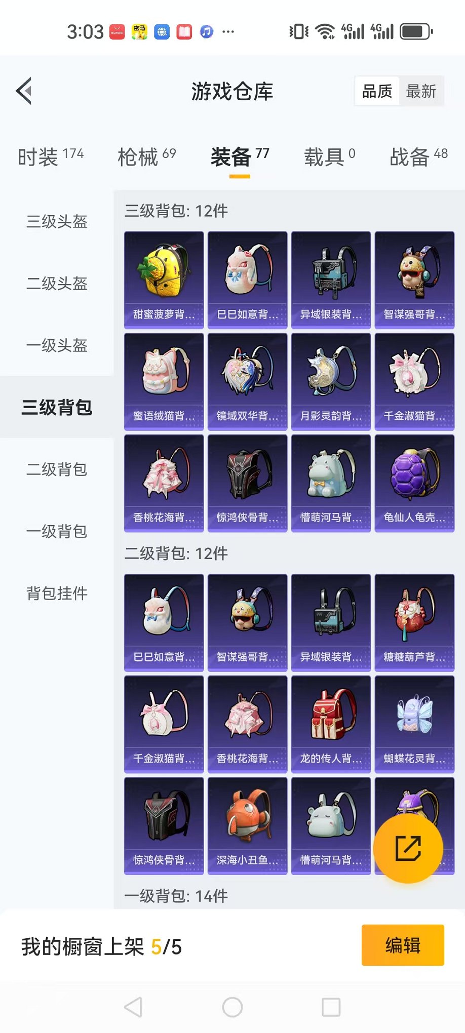 HPQM3242521和平精英账号详情图16 HPQM3242521和平精英账号详情图16