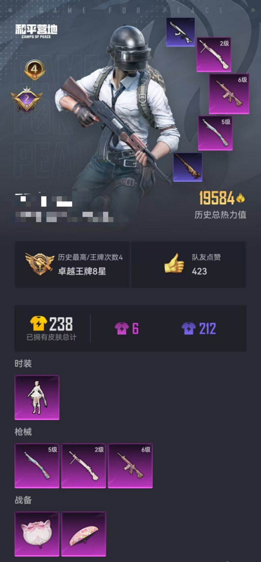 HPQM3242521和平精英账号详情图18 HPQM3242521和平精英账号详情图18