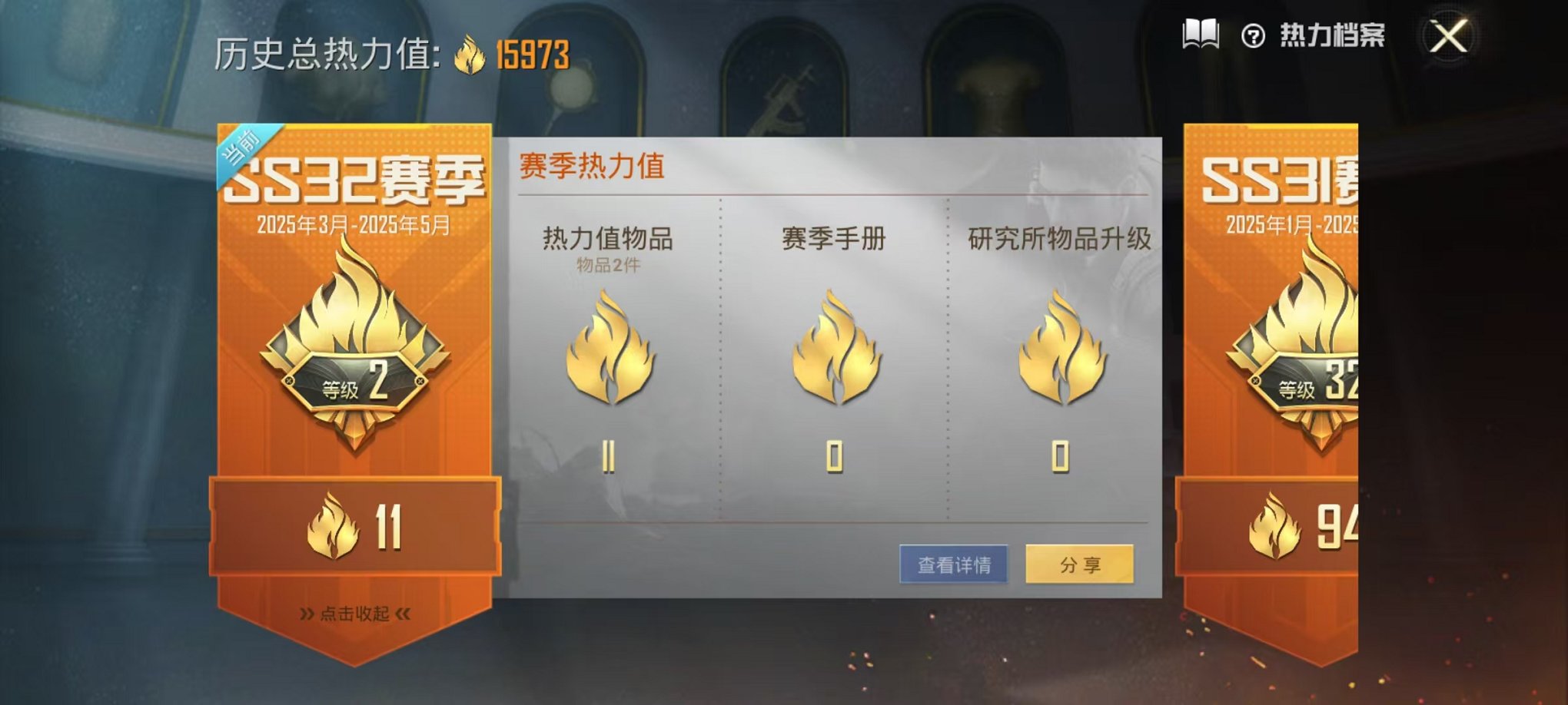 HPQM3242755和平精英账号详情图2